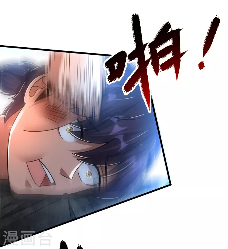 第34话 小家伙，你选个死法吧 第15页