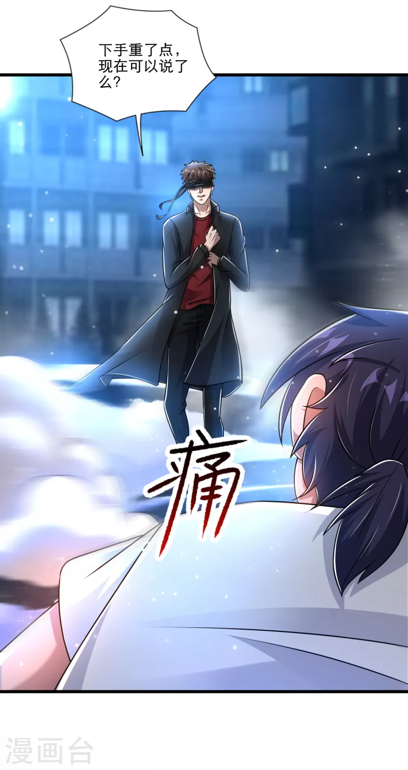 第34话 小家伙，你选个死法吧 第17页