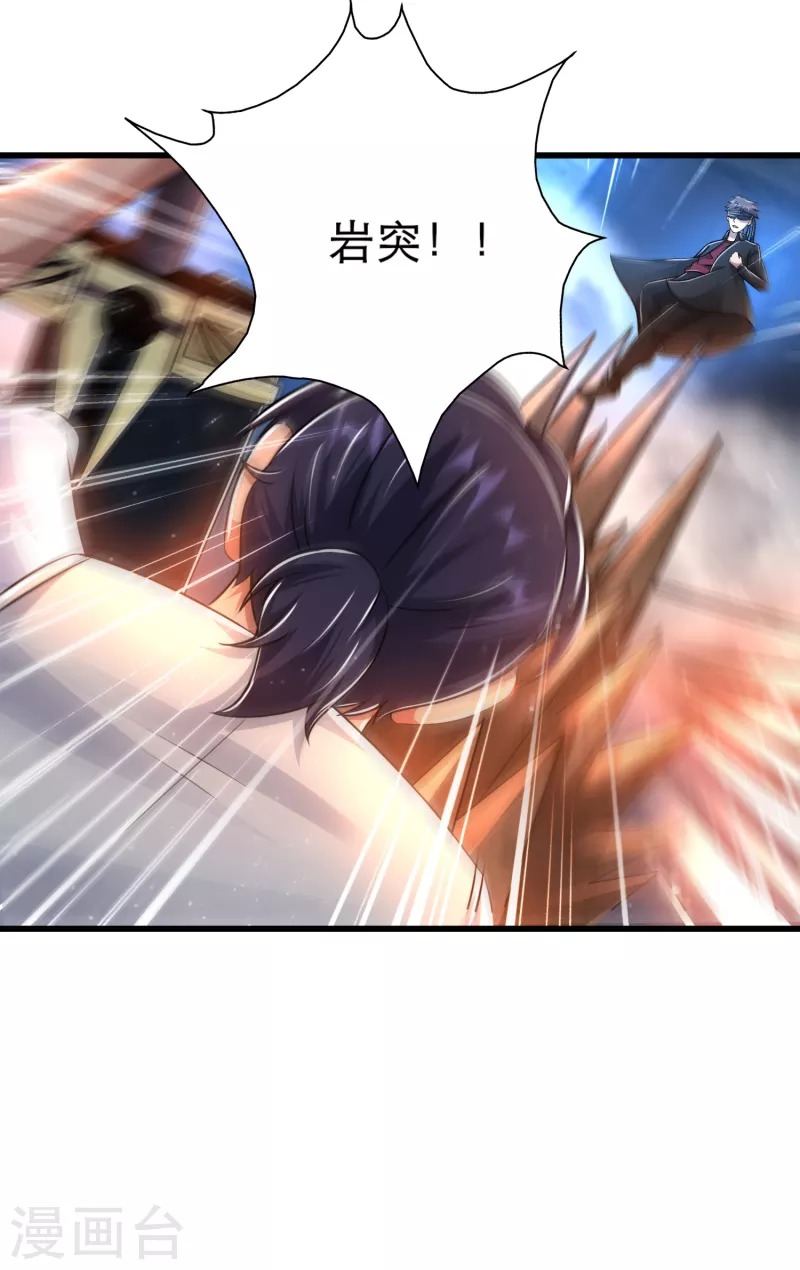 第34话 小家伙，你选个死法吧 第19页