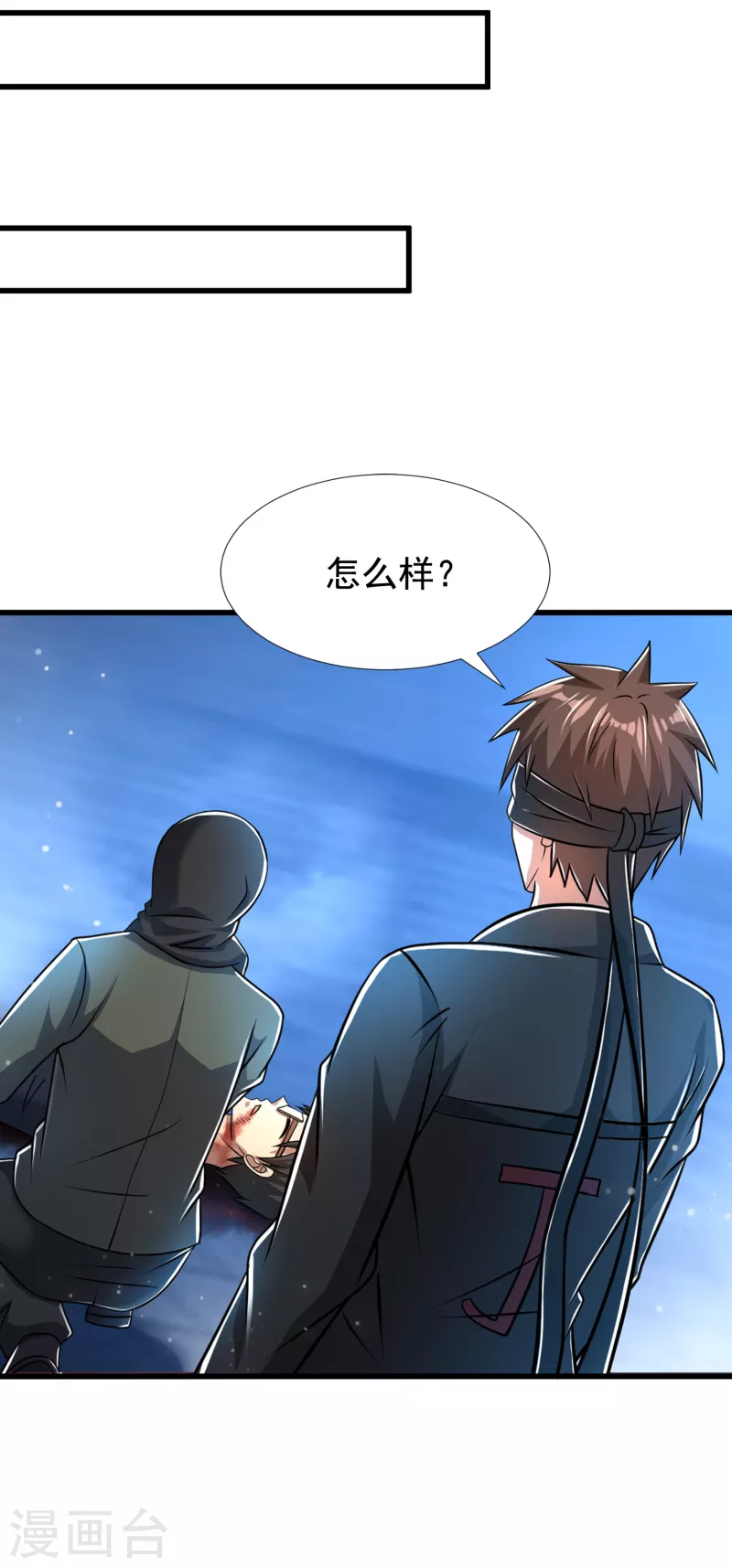第34话 小家伙，你选个死法吧 第22页