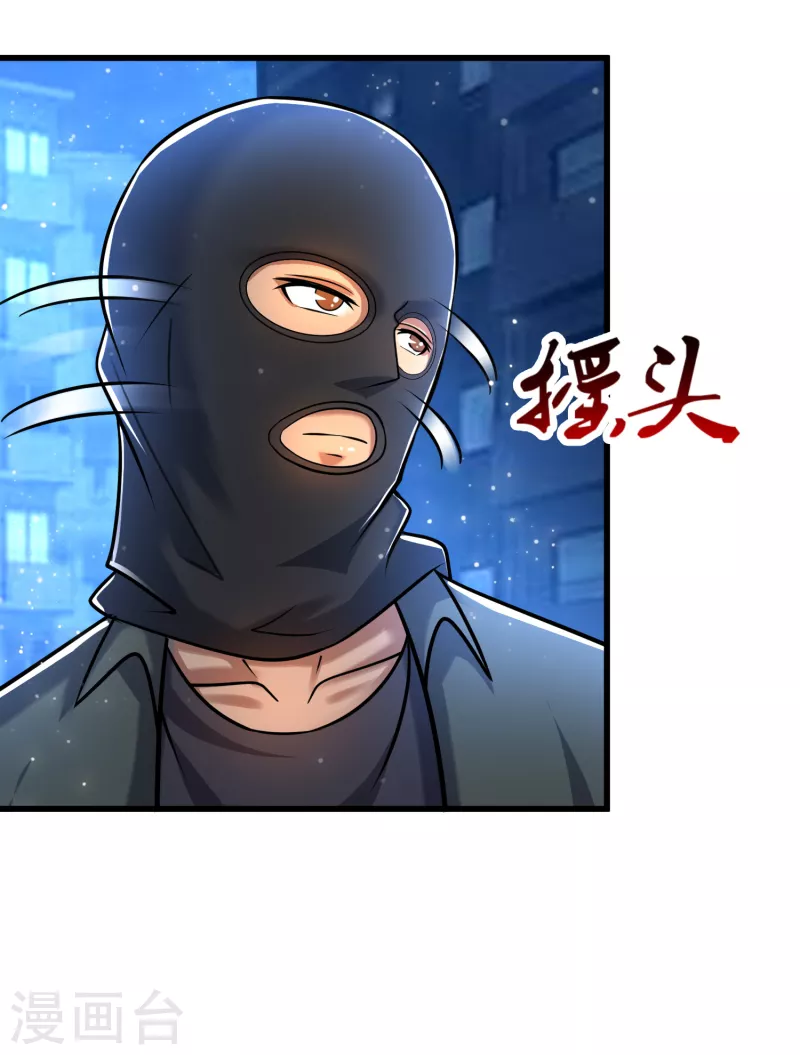 第34话 小家伙，你选个死法吧 第23页