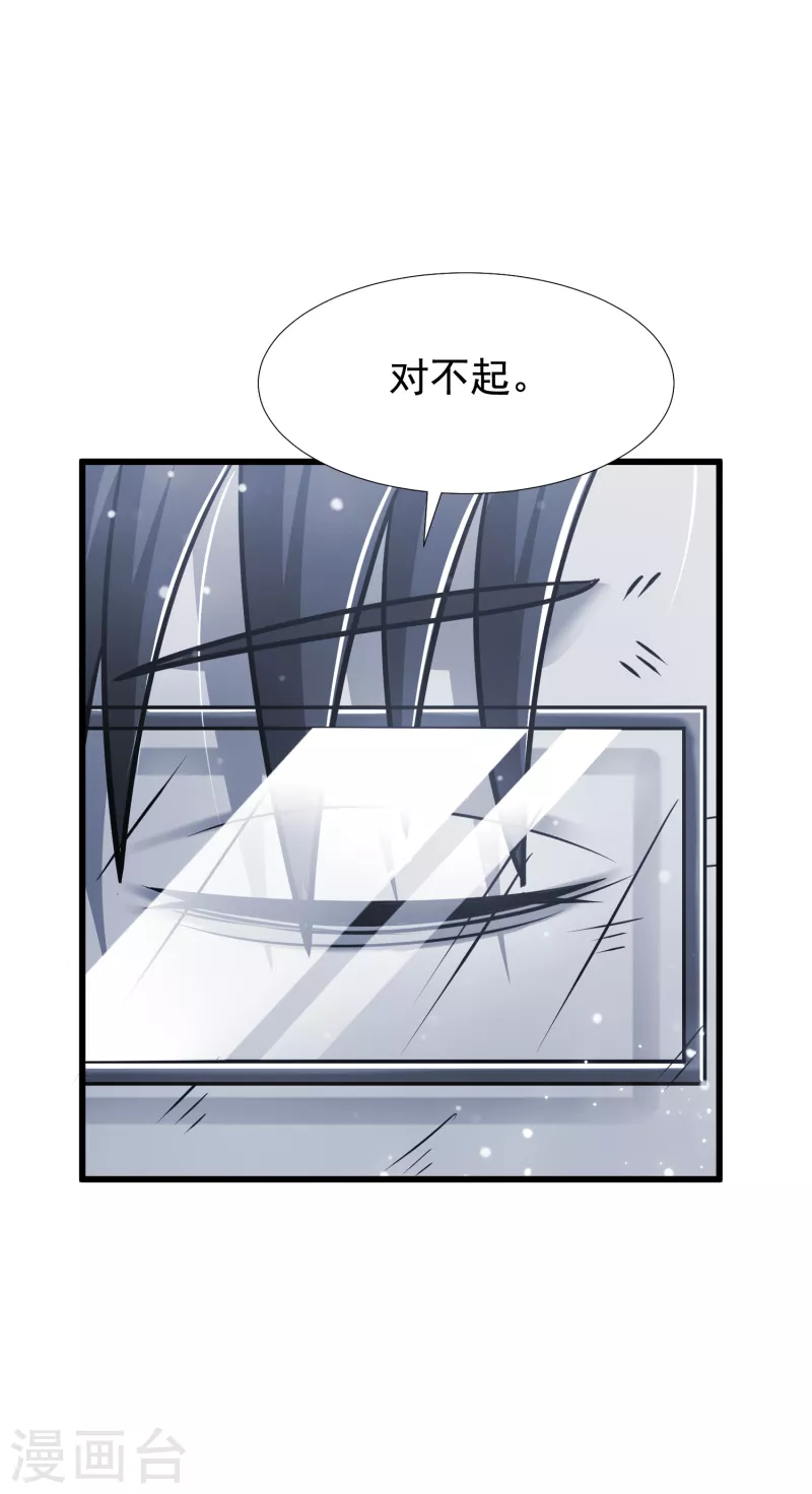 第34话 小家伙，你选个死法吧 第26页