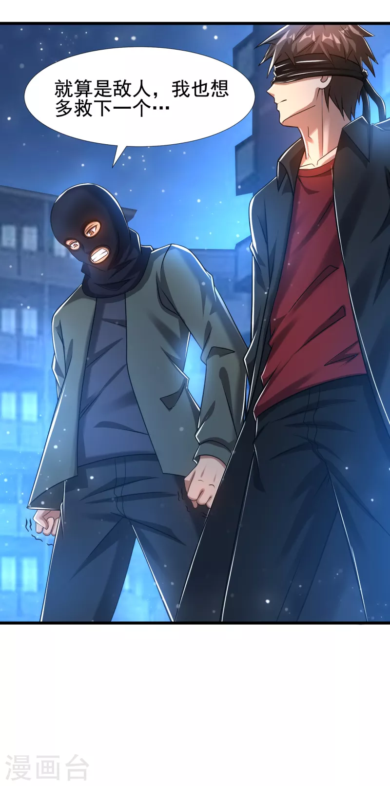 第34话 小家伙，你选个死法吧 第27页