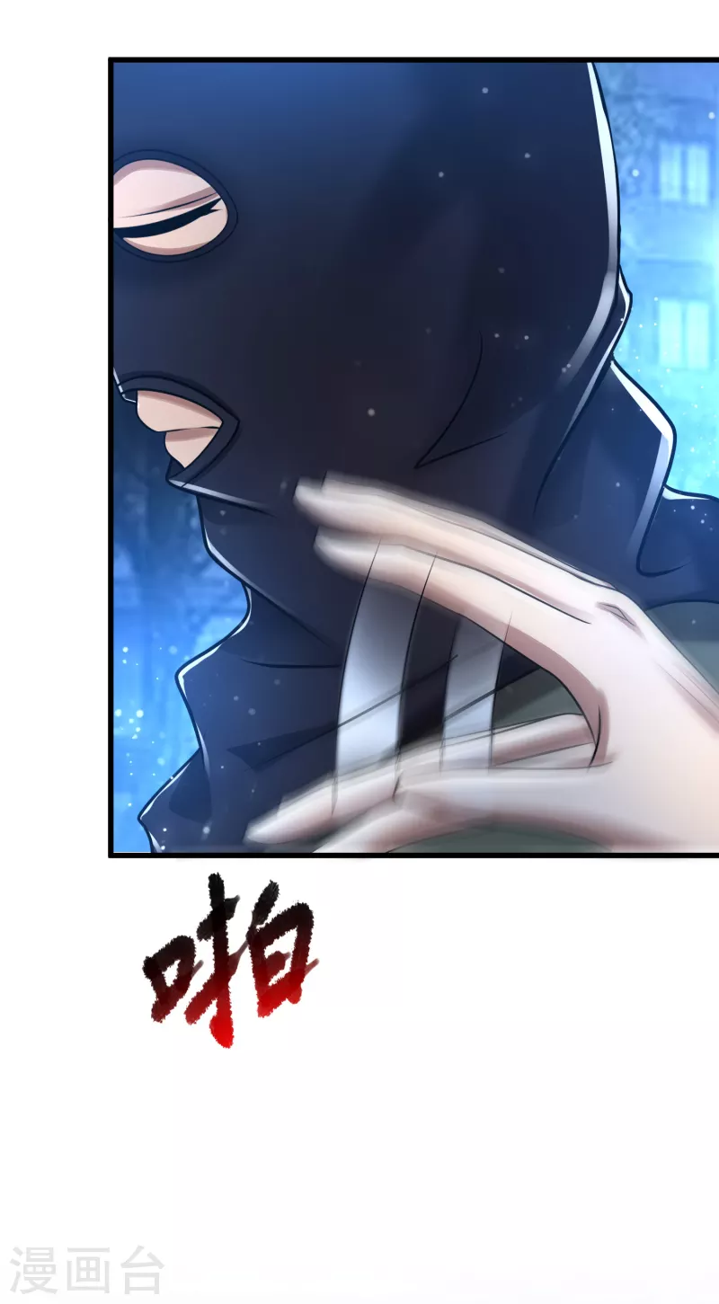第34话 小家伙，你选个死法吧 第28页