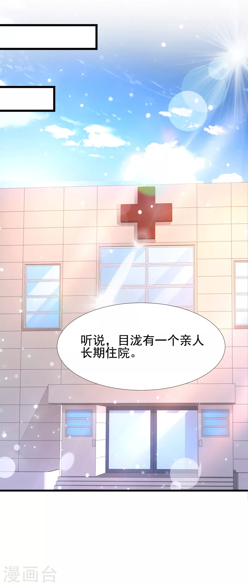第34话 小家伙，你选个死法吧 第29页