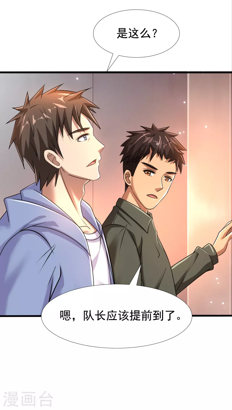 第34话 小家伙，你选个死法吧 第31页