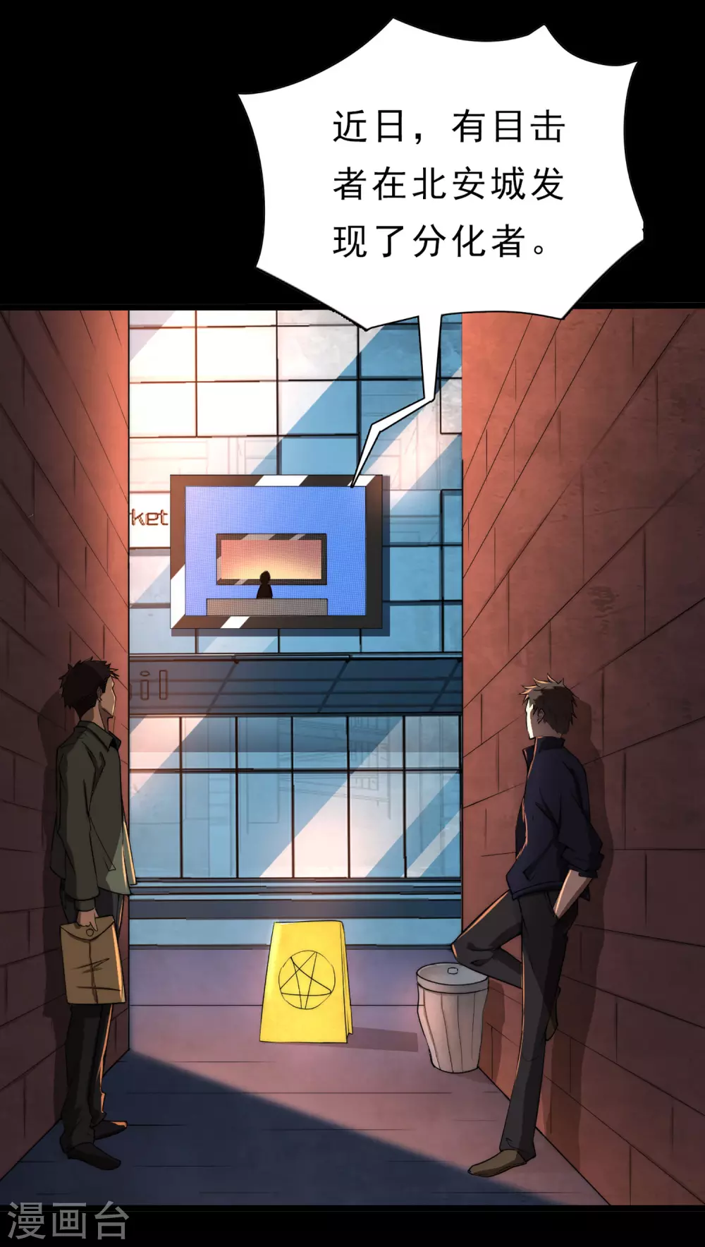 预告 第7页
