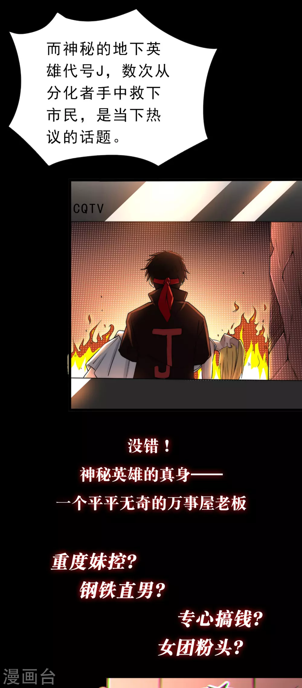 预告 第8页