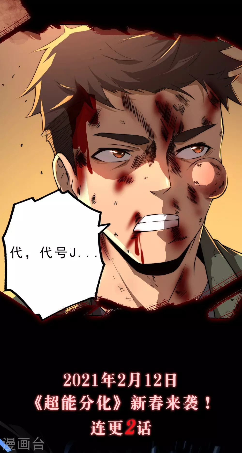 预告 第11页