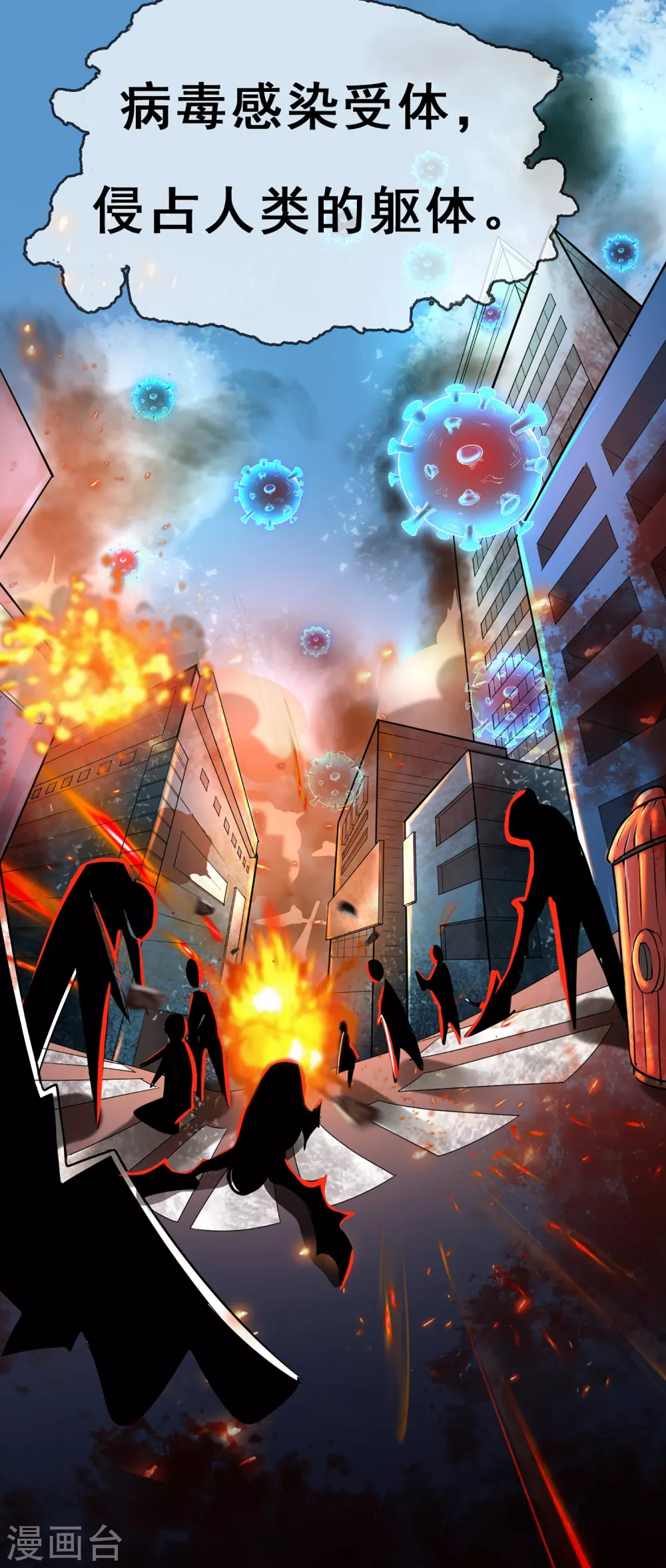 第1话 第5页