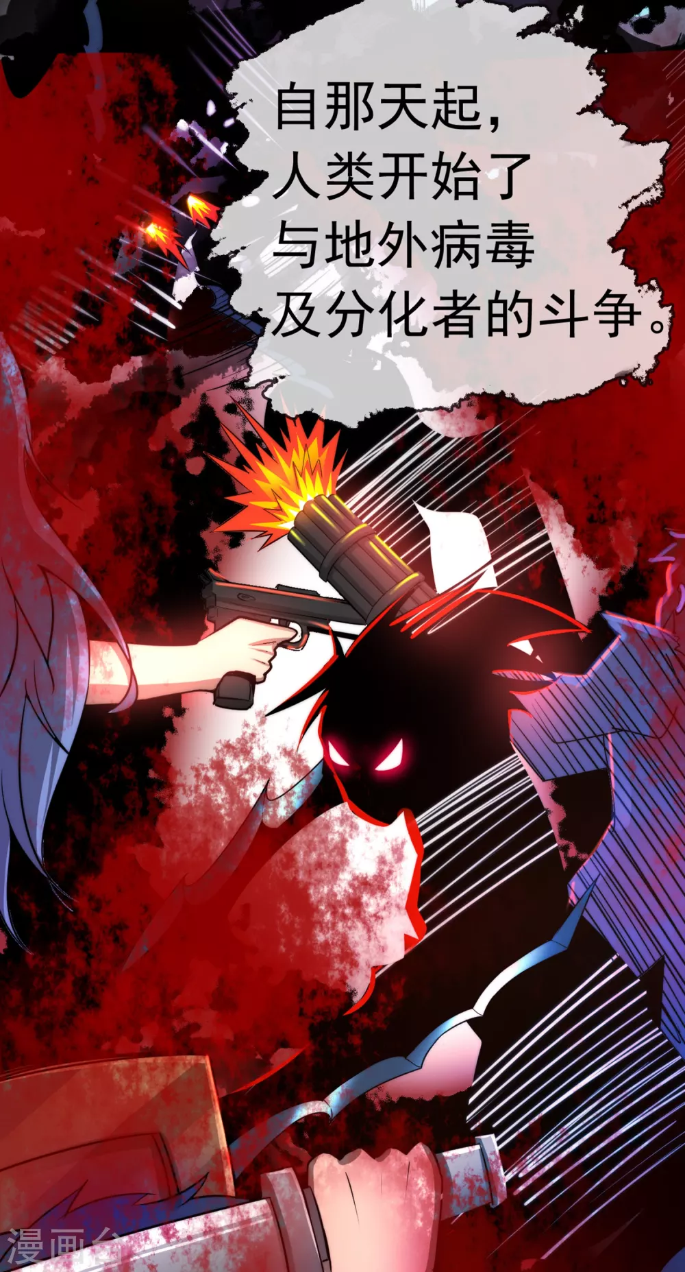 第1话 第7页