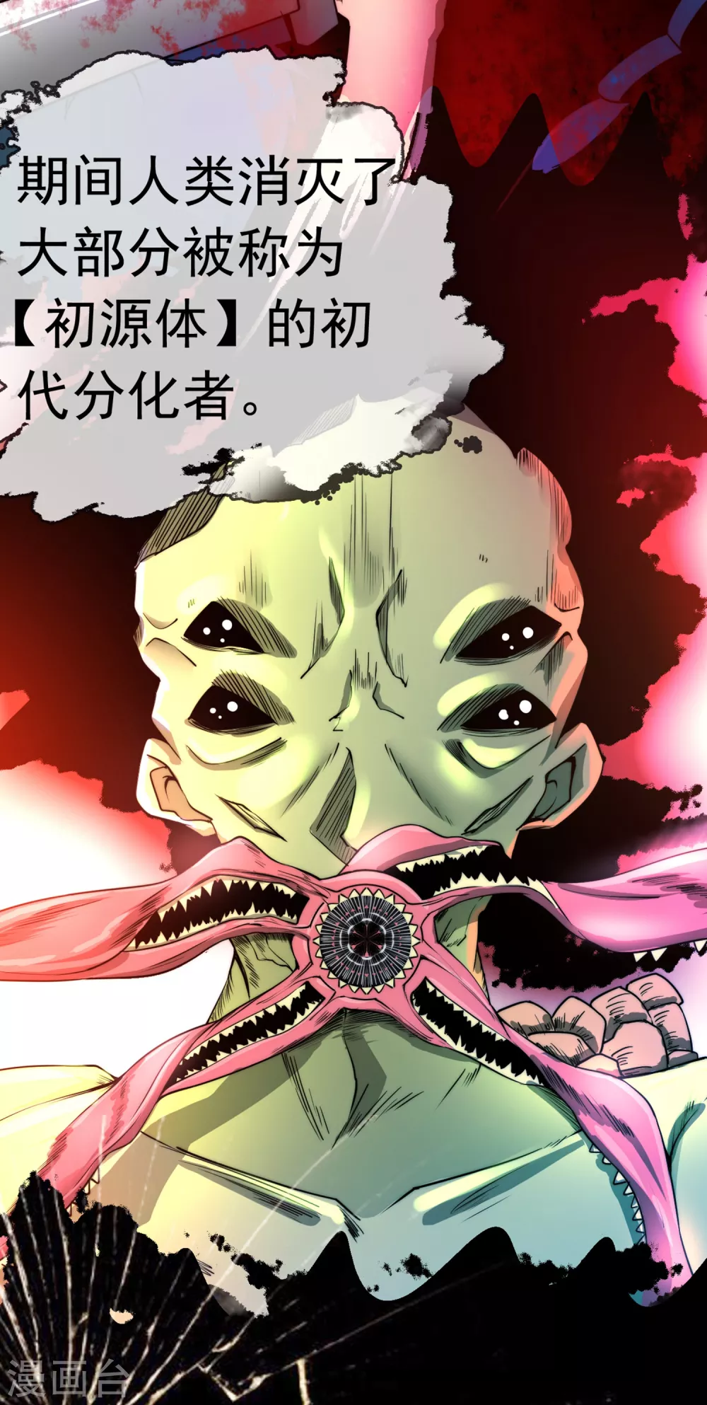 第1话 第8页