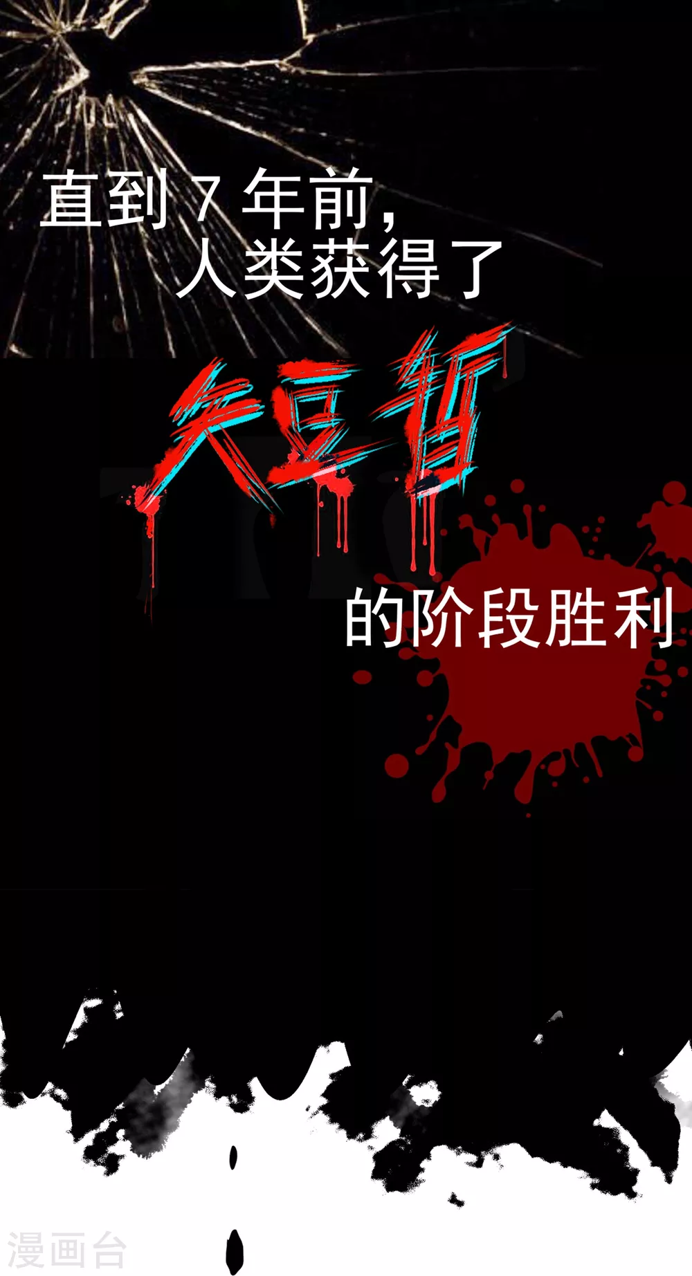 第1话 第9页