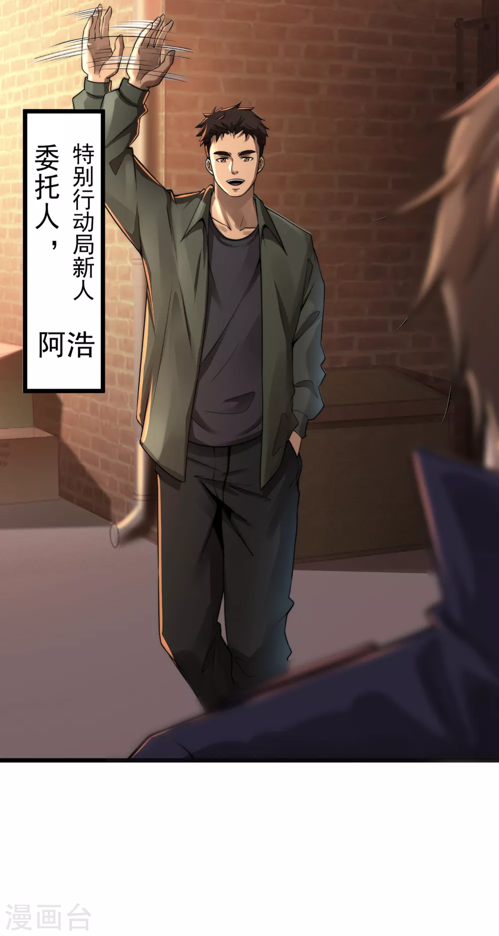 第1话 第13页