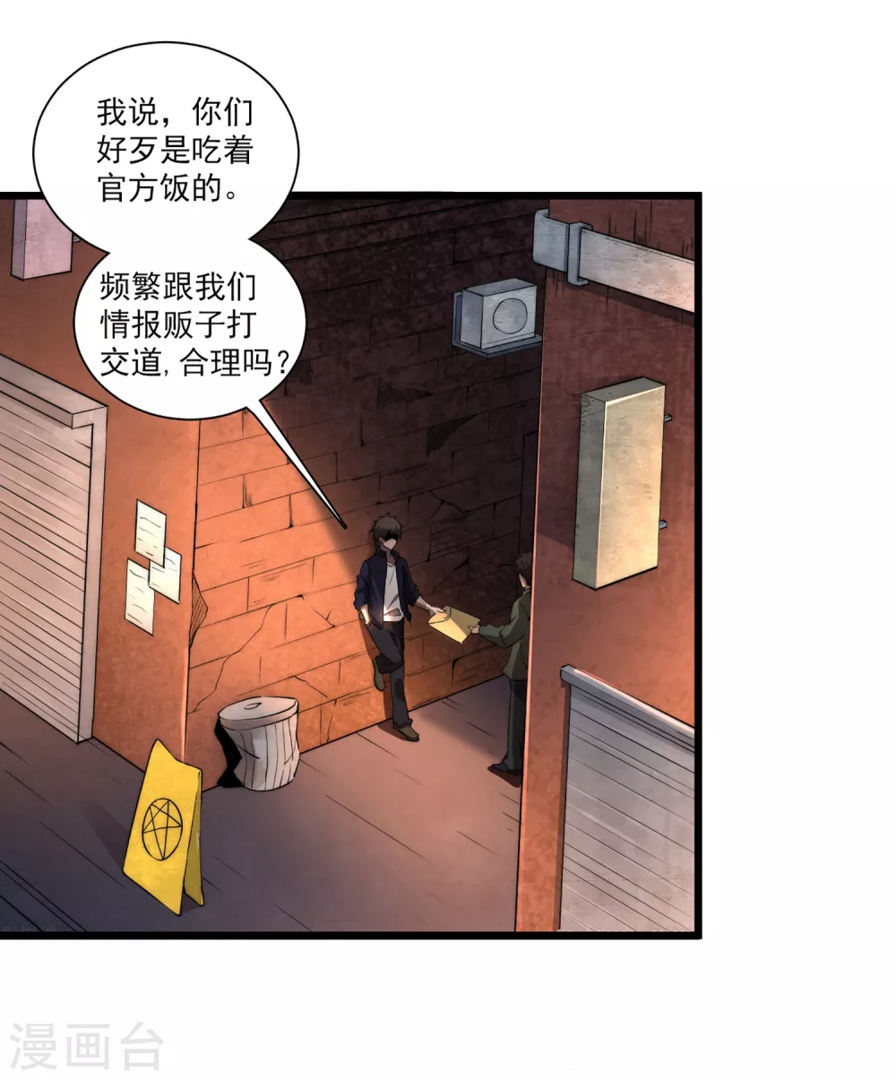 第1话 第14页