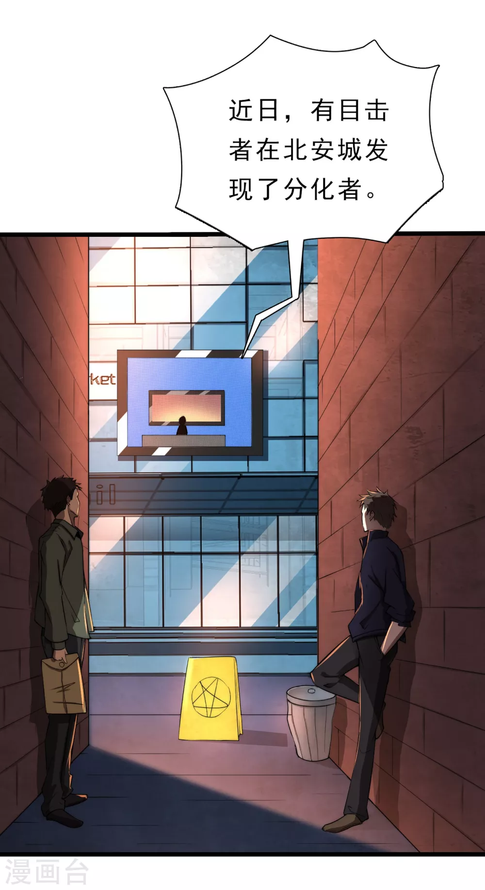 第1话 第17页