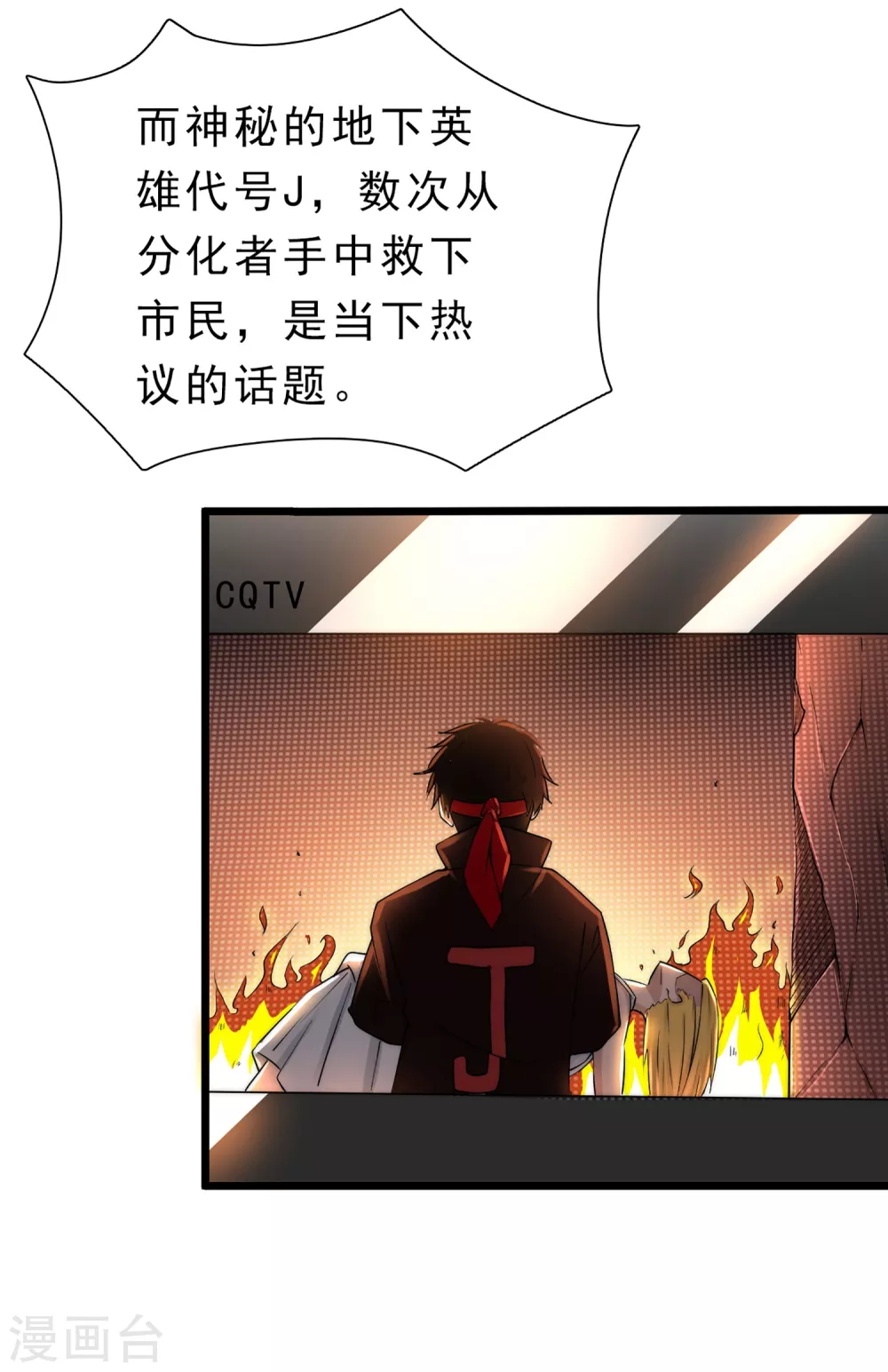 第1话 第18页