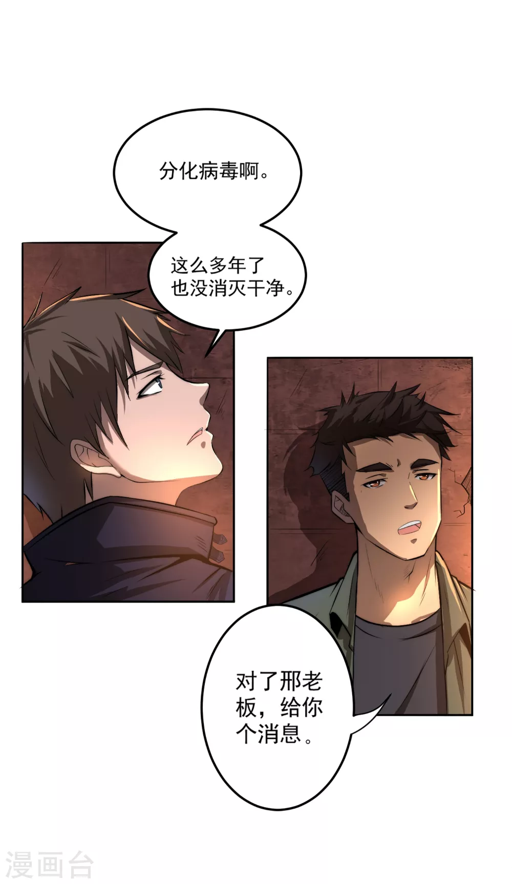 第1话 第19页