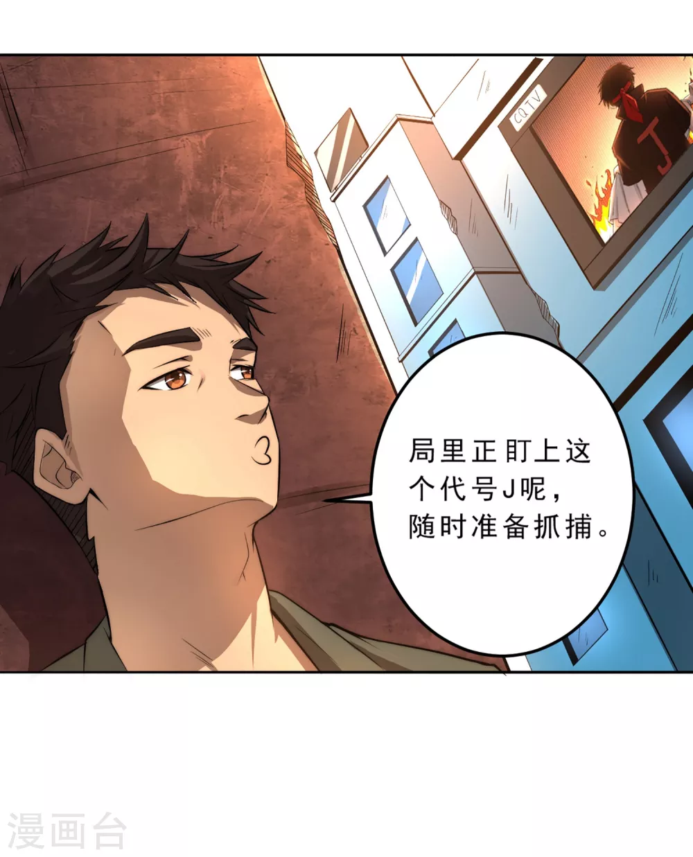 第1话 第20页