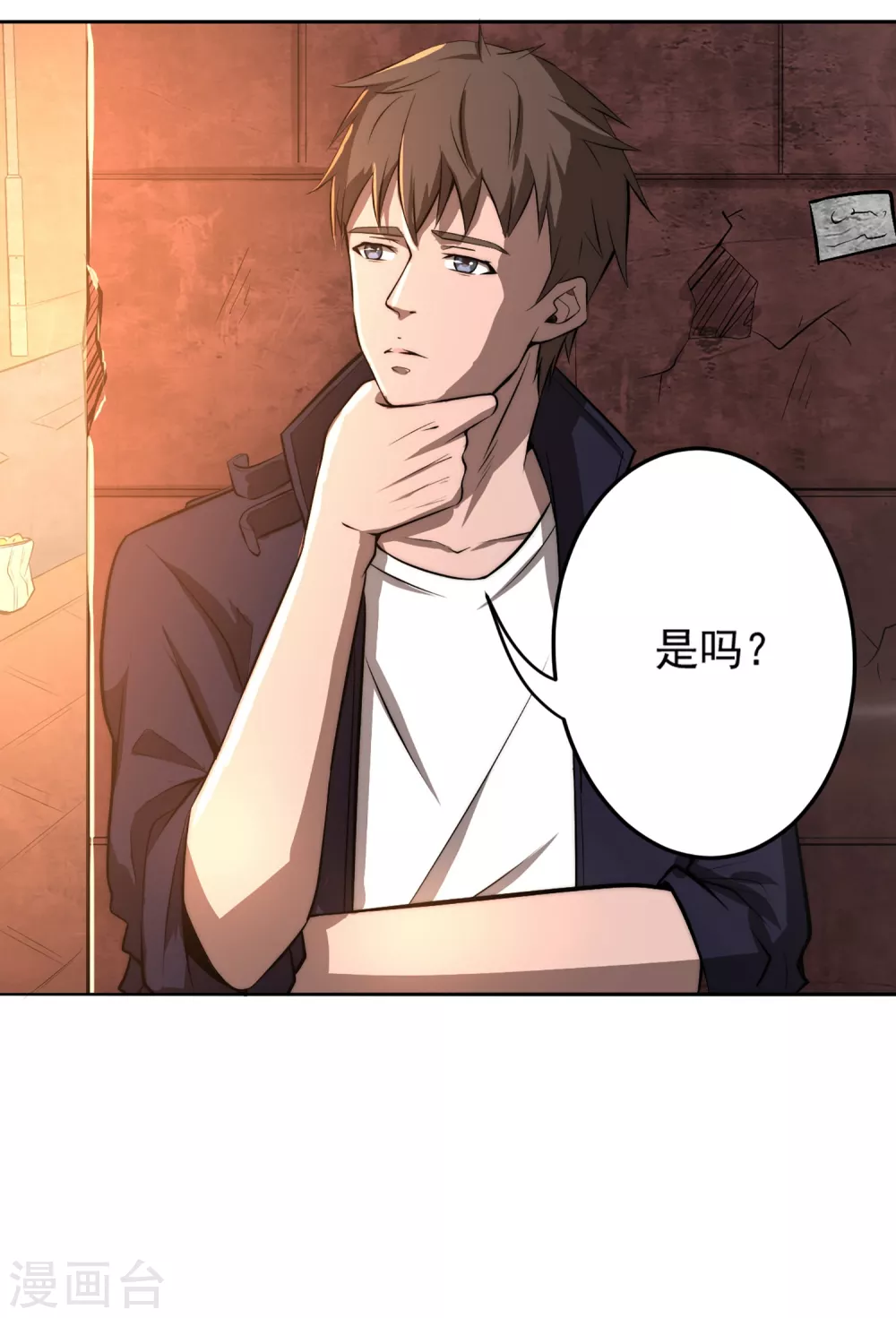 第1话 第21页