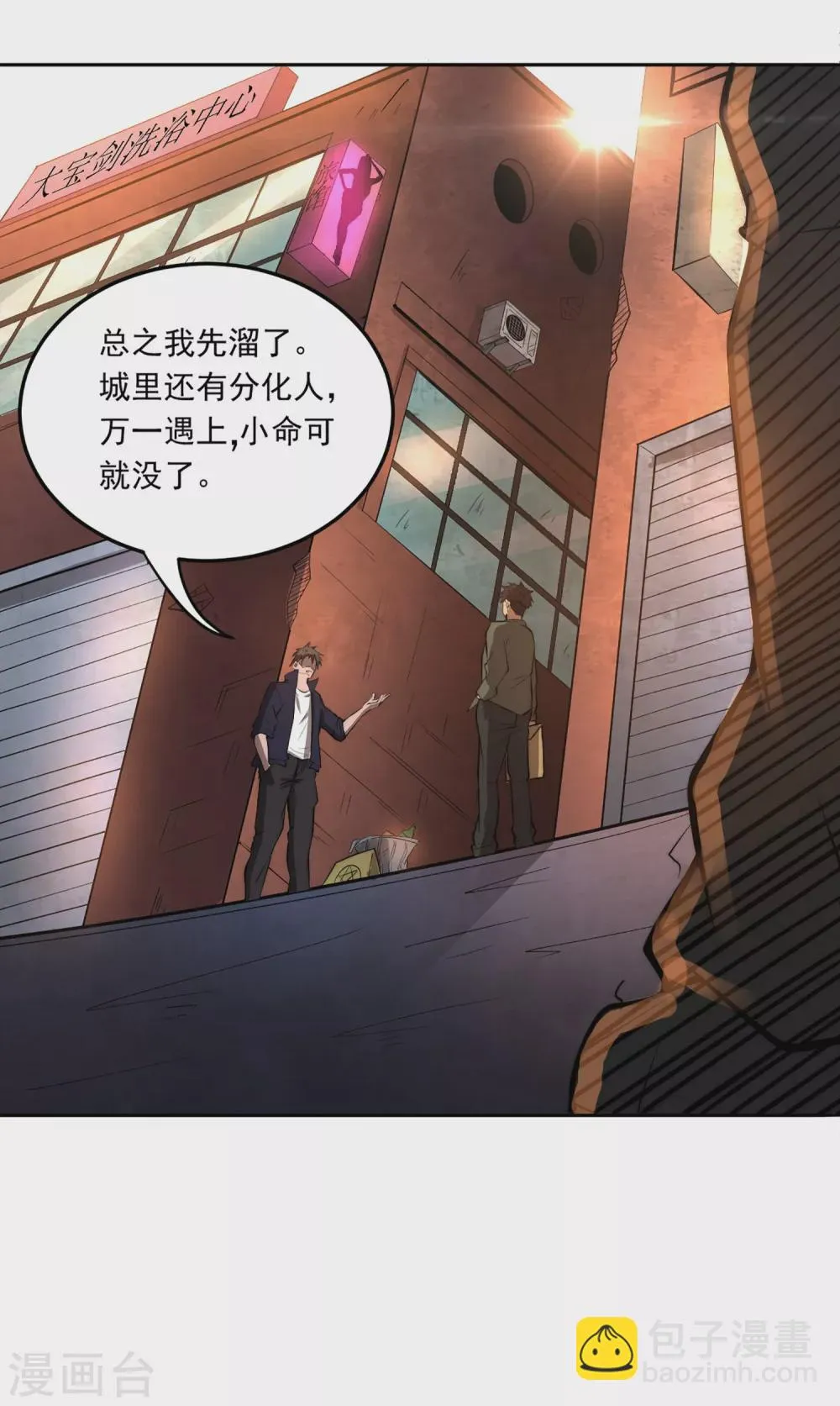 第1话 第22页