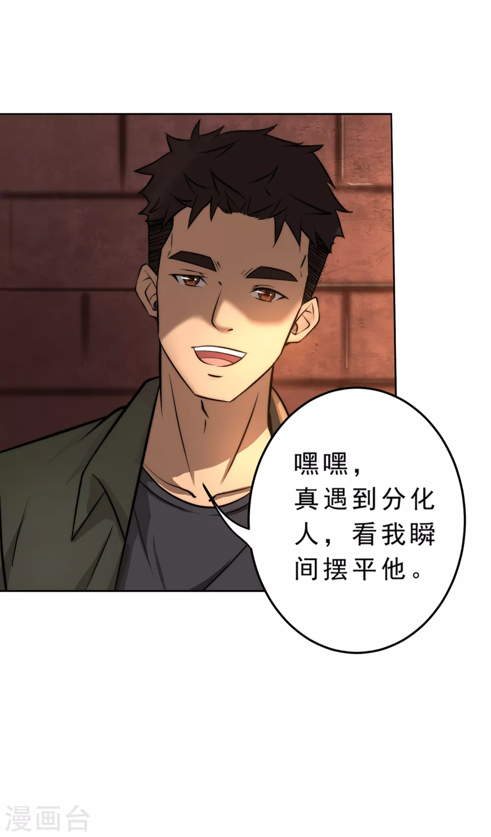 第1话 第23页