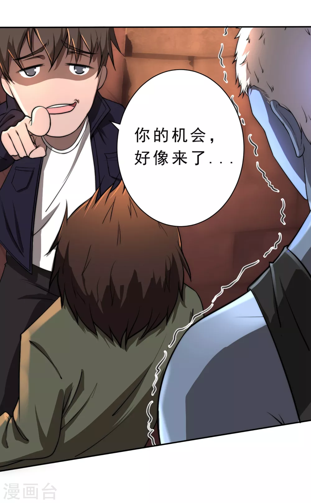 第1话 第25页