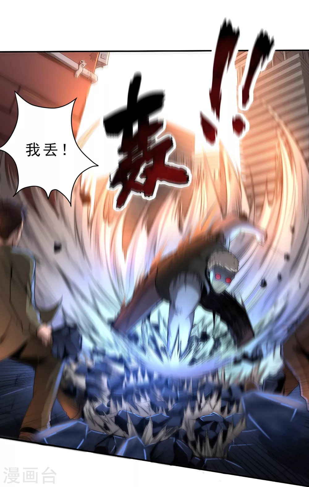 第1话 第27页