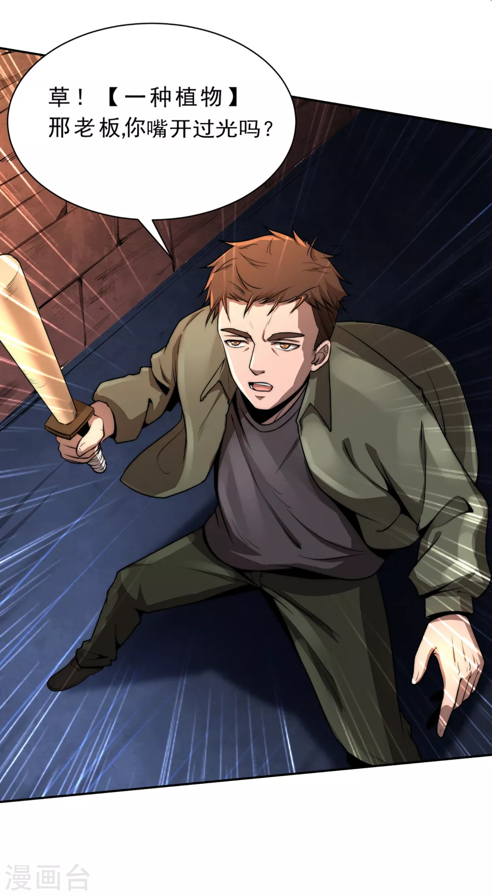 第1话 第28页