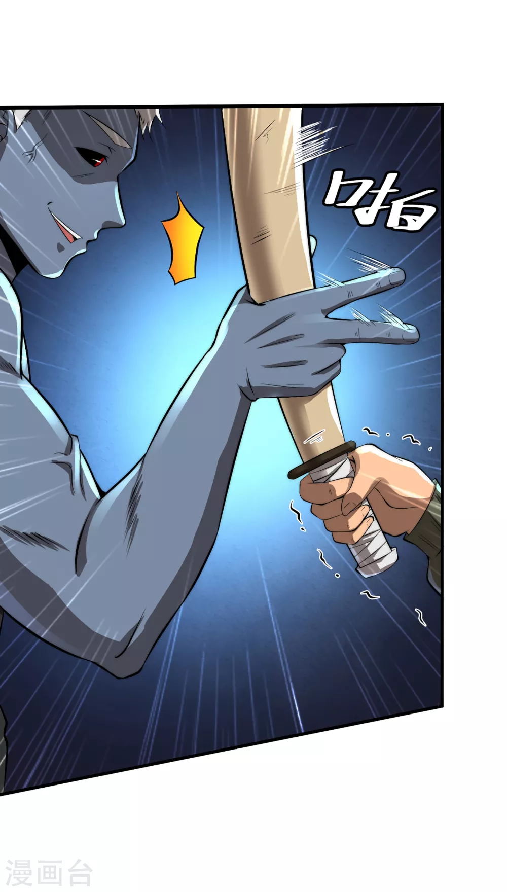 第2话 第3页
