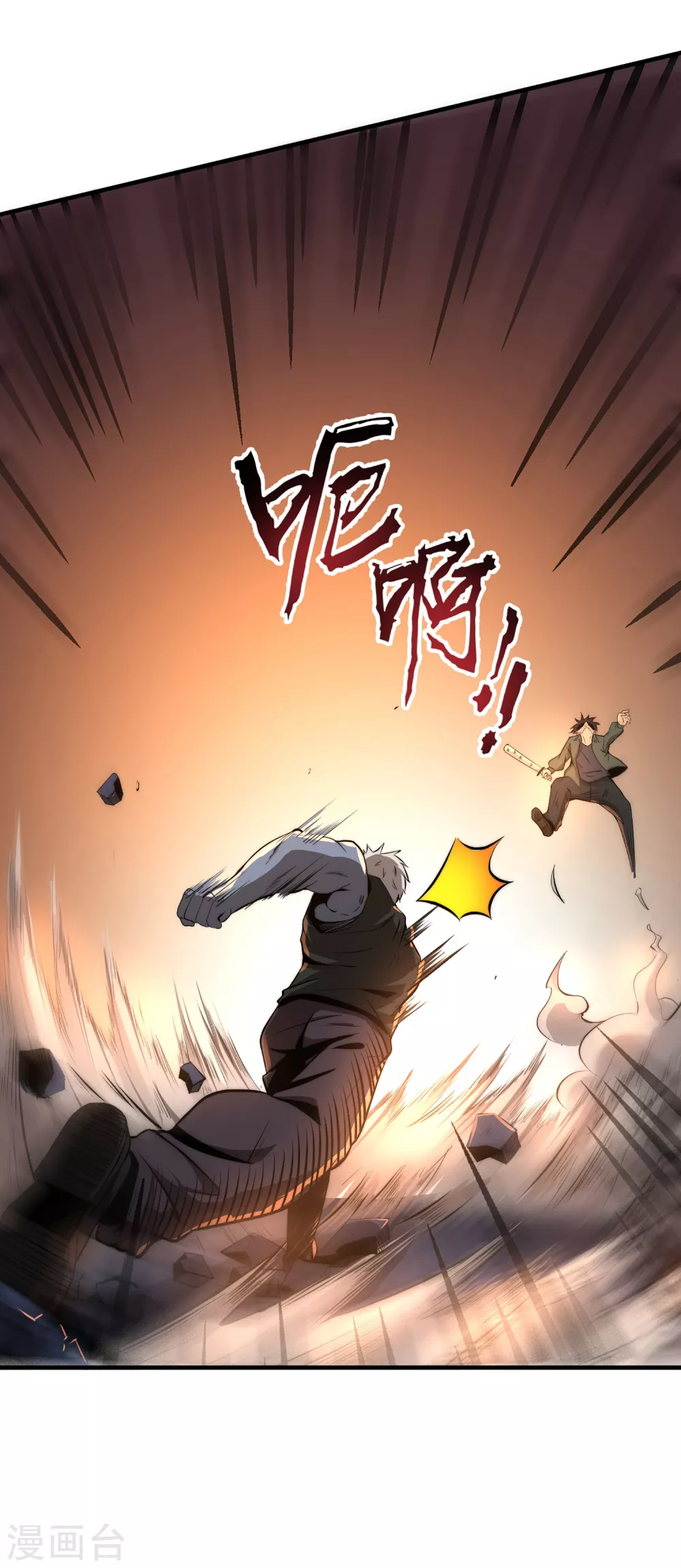 第2话 第4页