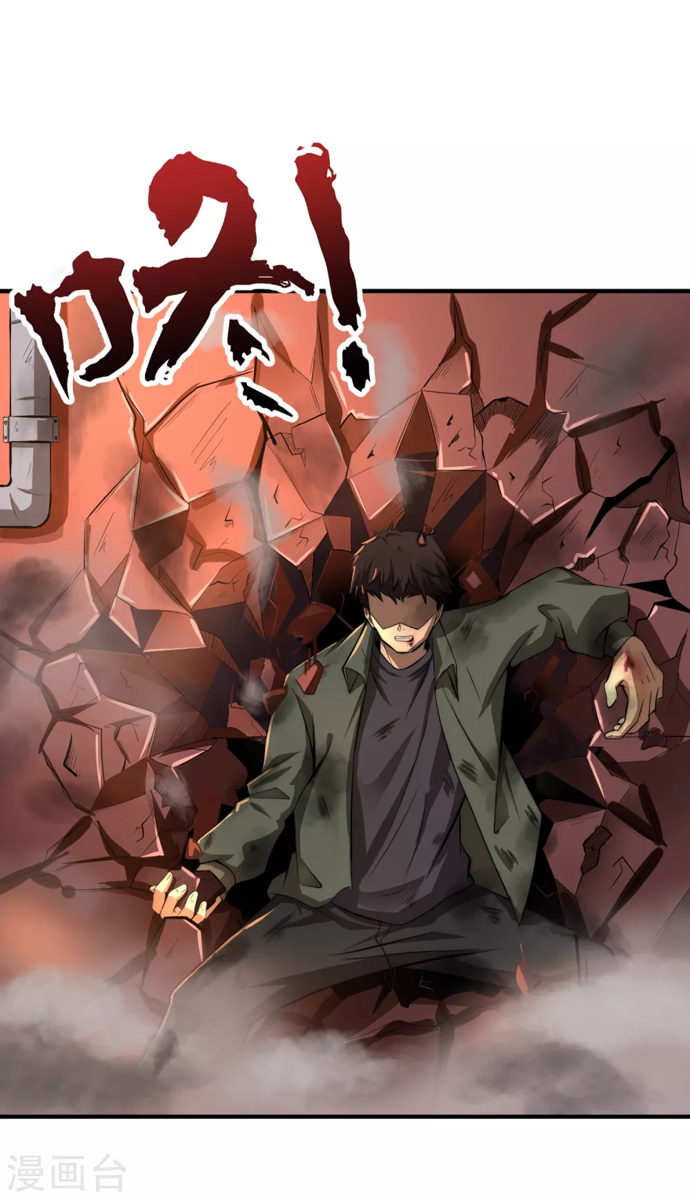 第2话 第5页
