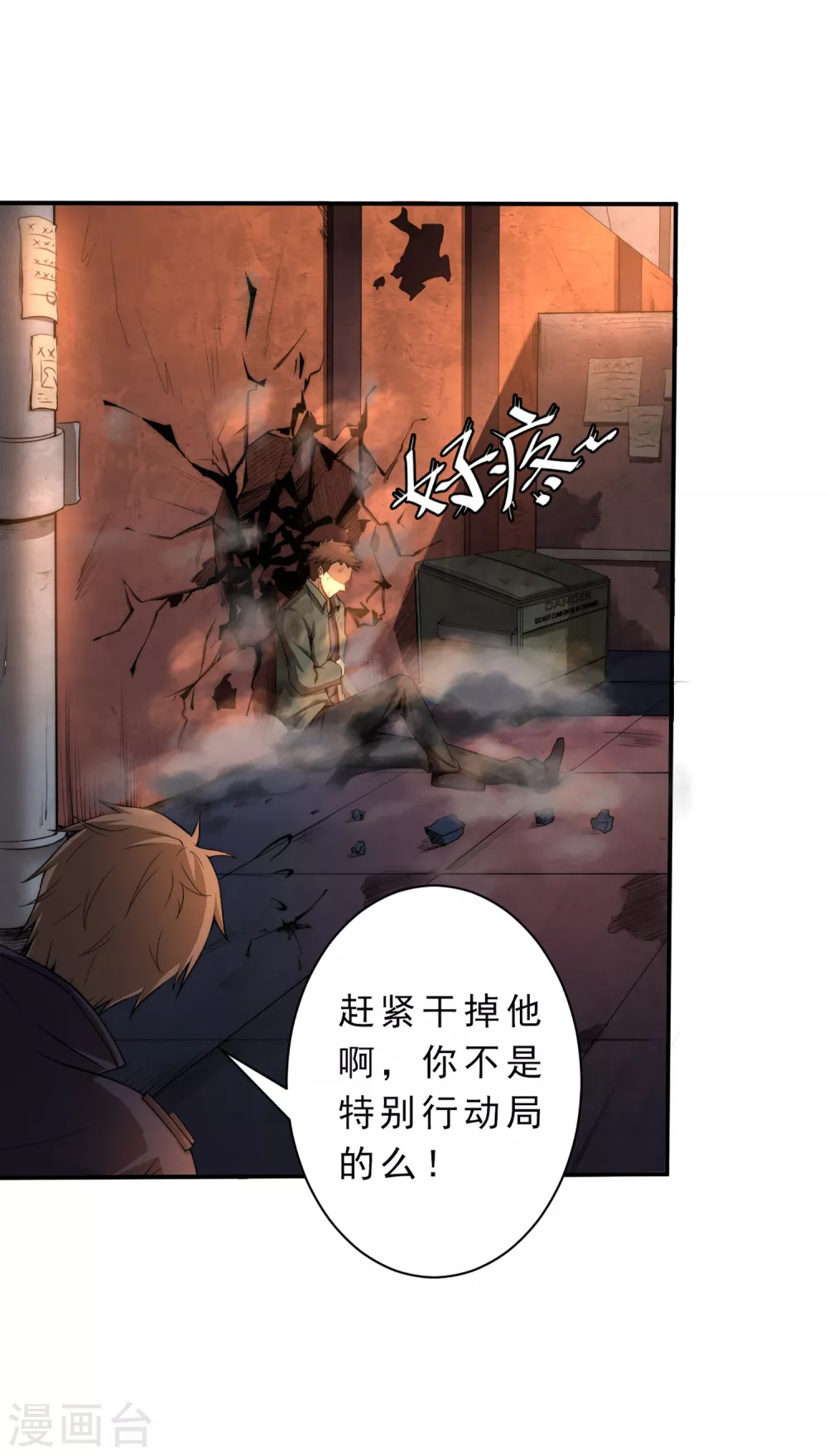 第2话 第6页