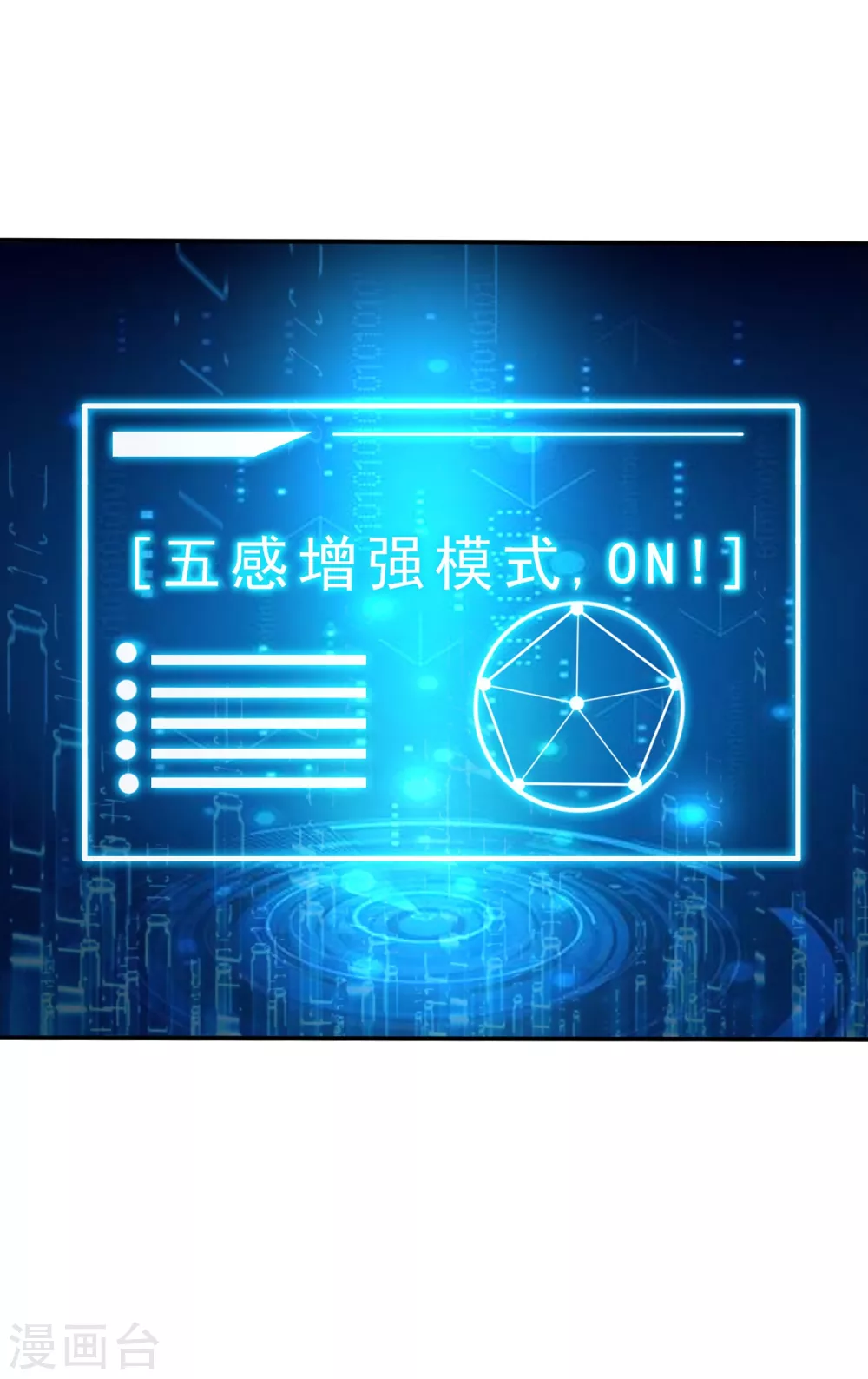 第2话 第8页
