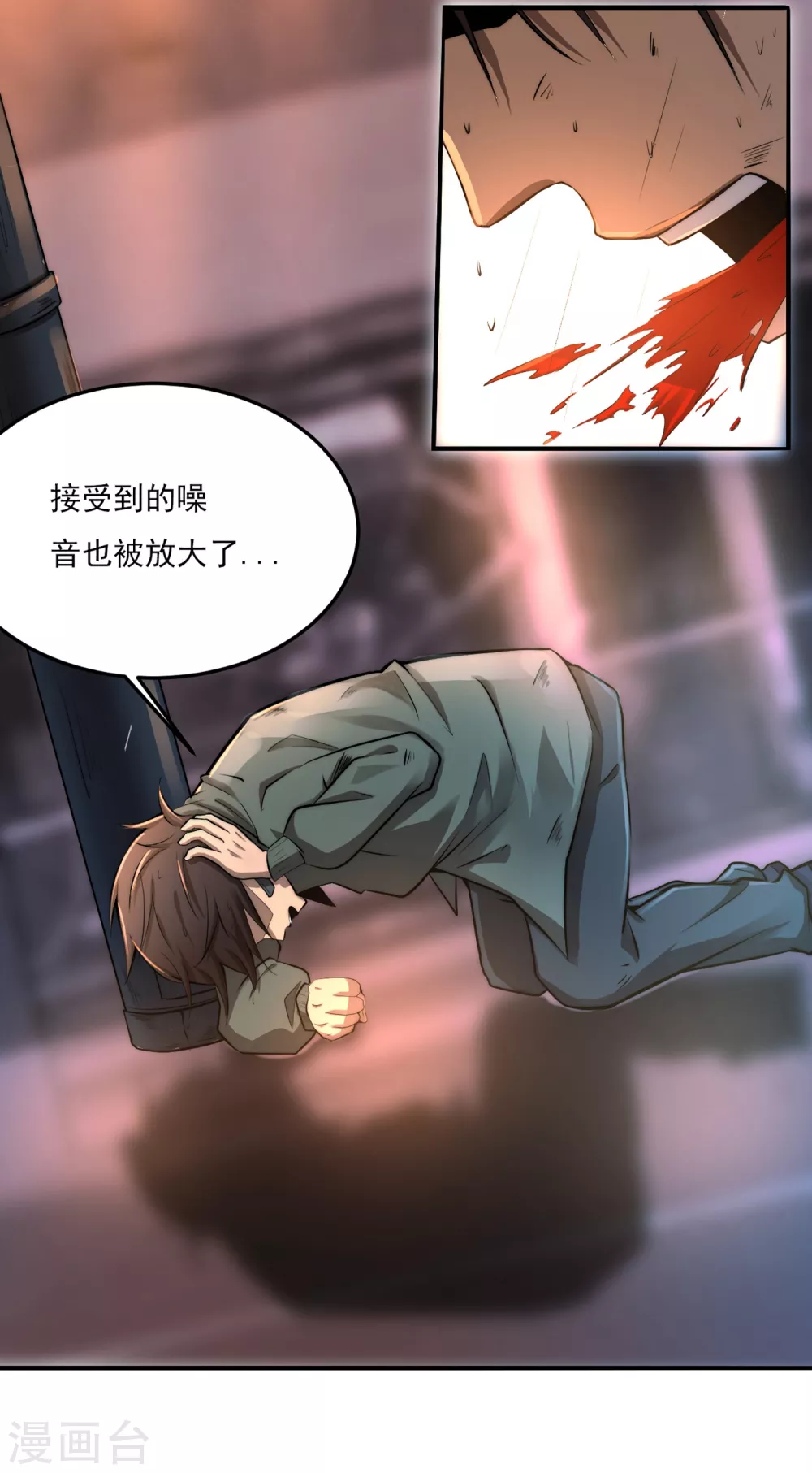 第2话 第14页
