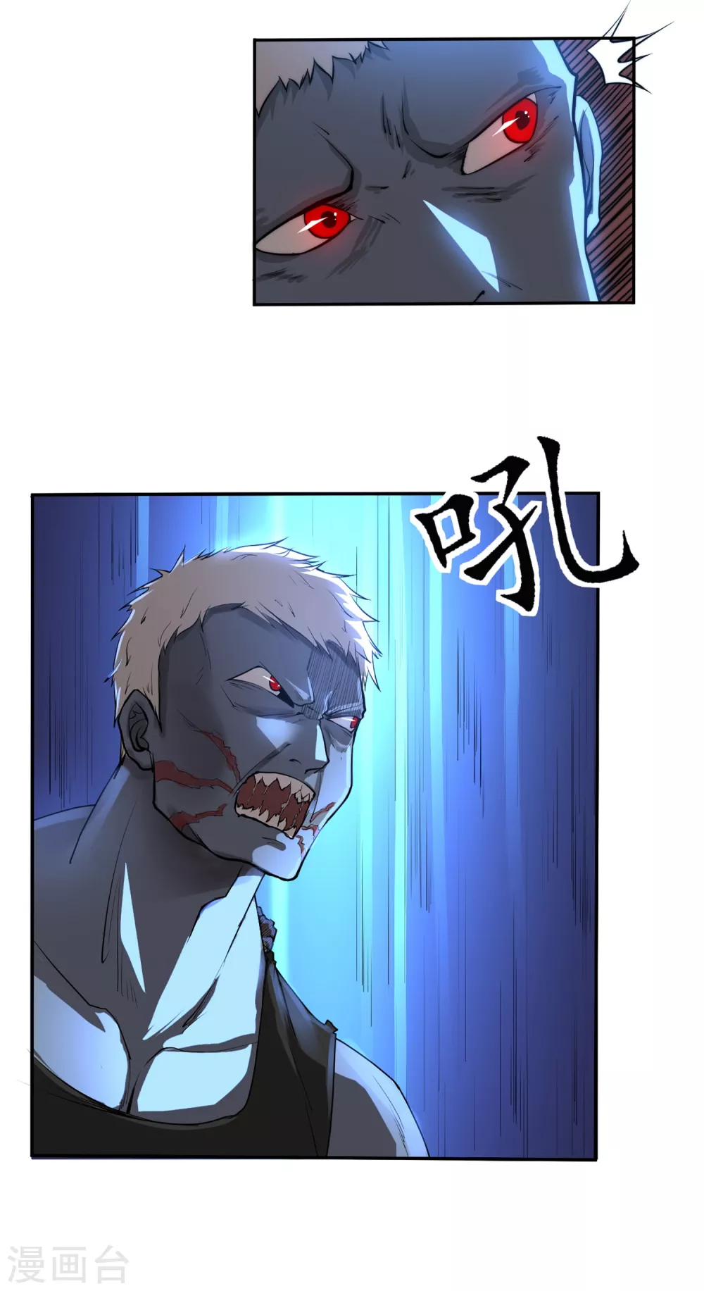第2话 第16页