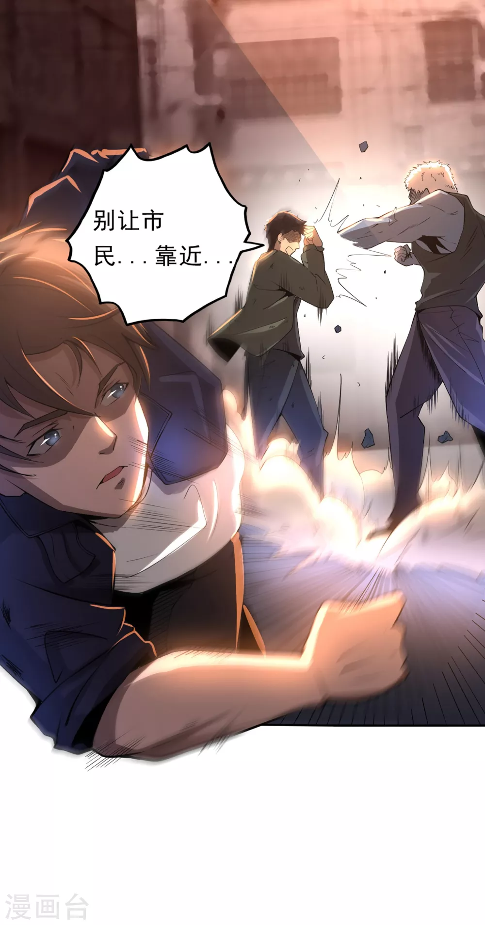 第2话 第20页