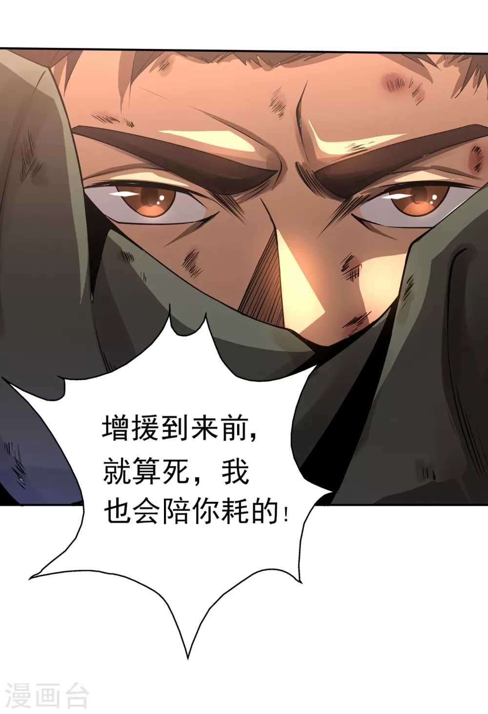 第2话 第21页