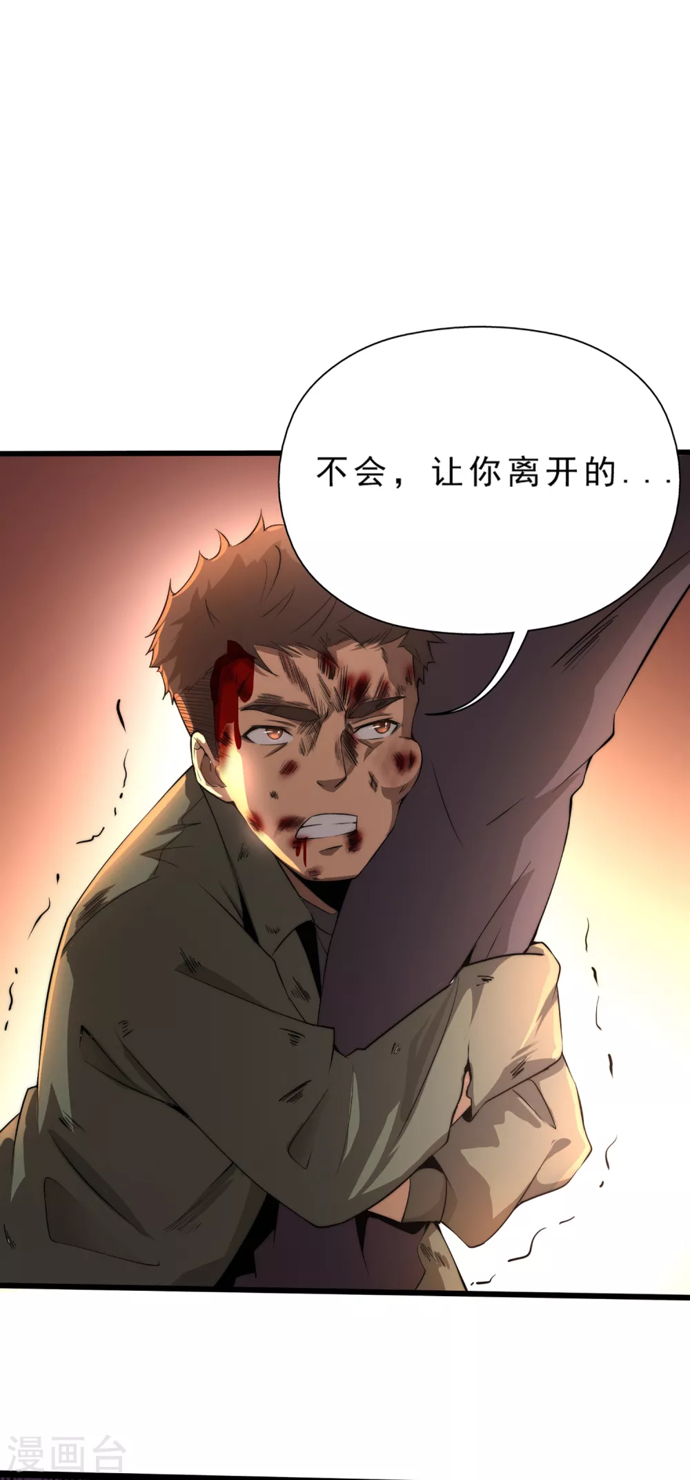 第2话 第23页