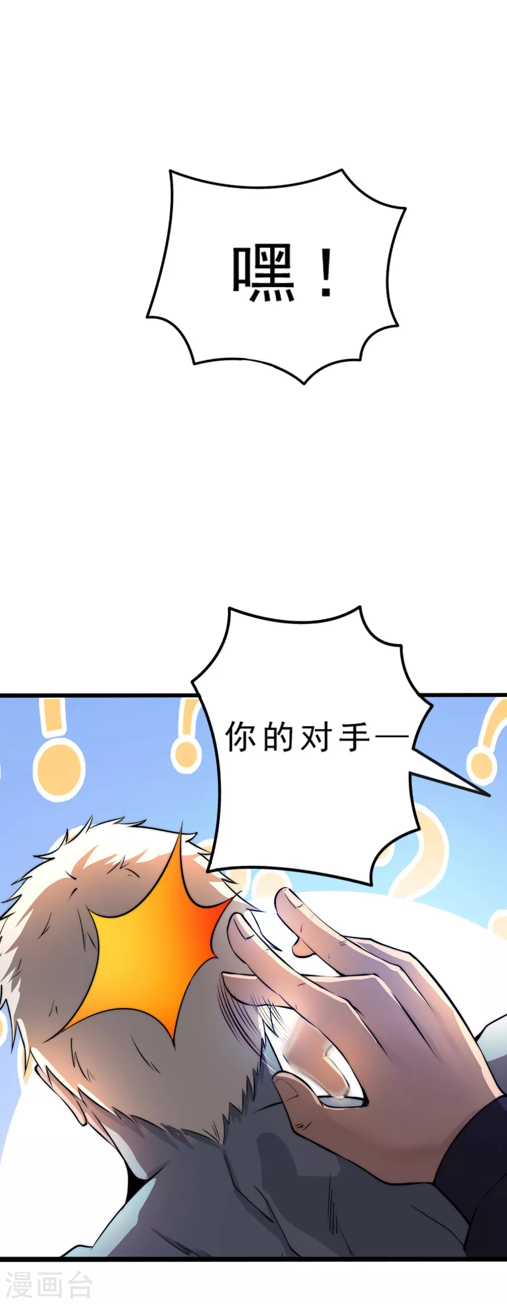 第2话 第26页