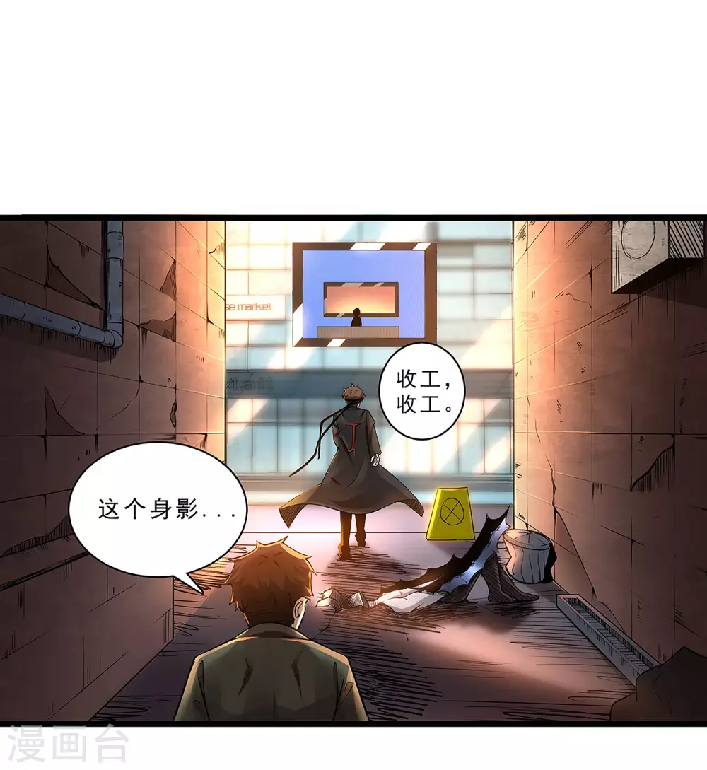 第3话 第3页
