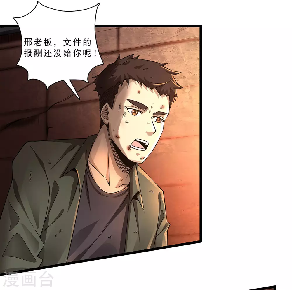 第3话 第4页