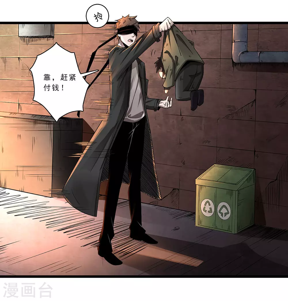 第3话 第6页