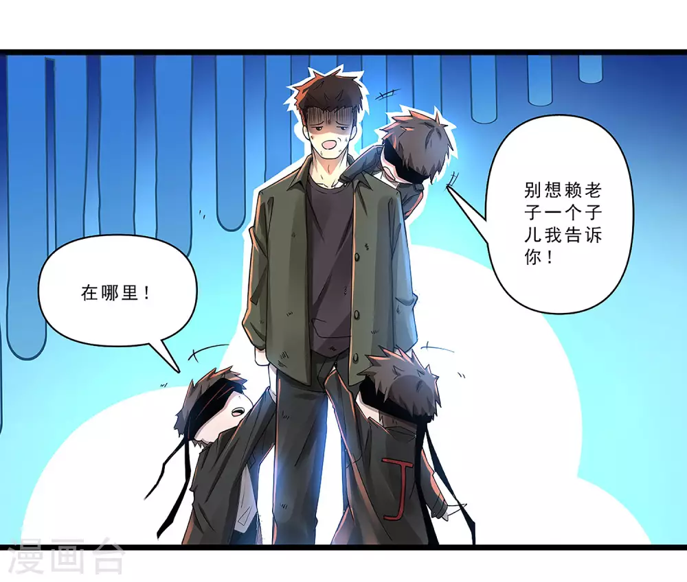 第3话 第7页