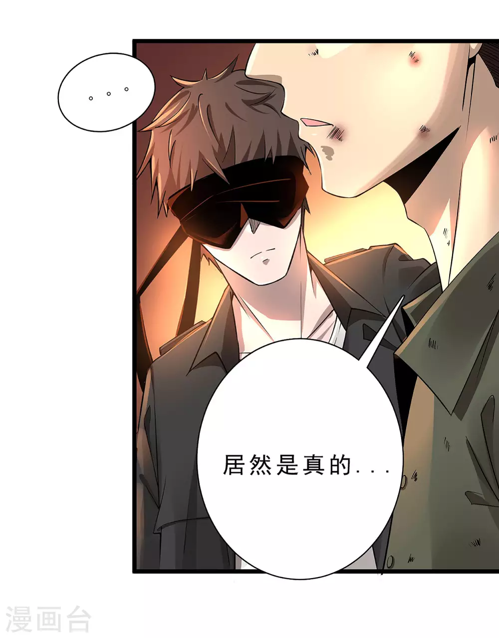 第3话 第8页