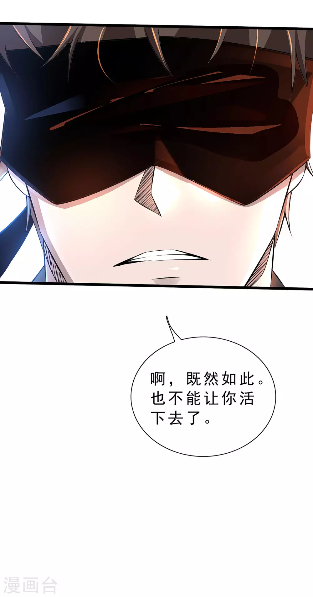 第3话 第9页