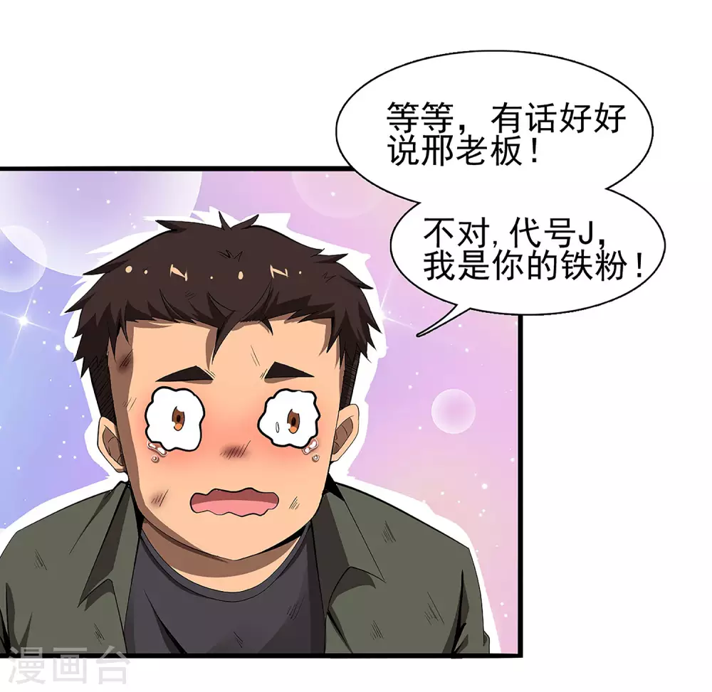 第3话 第10页