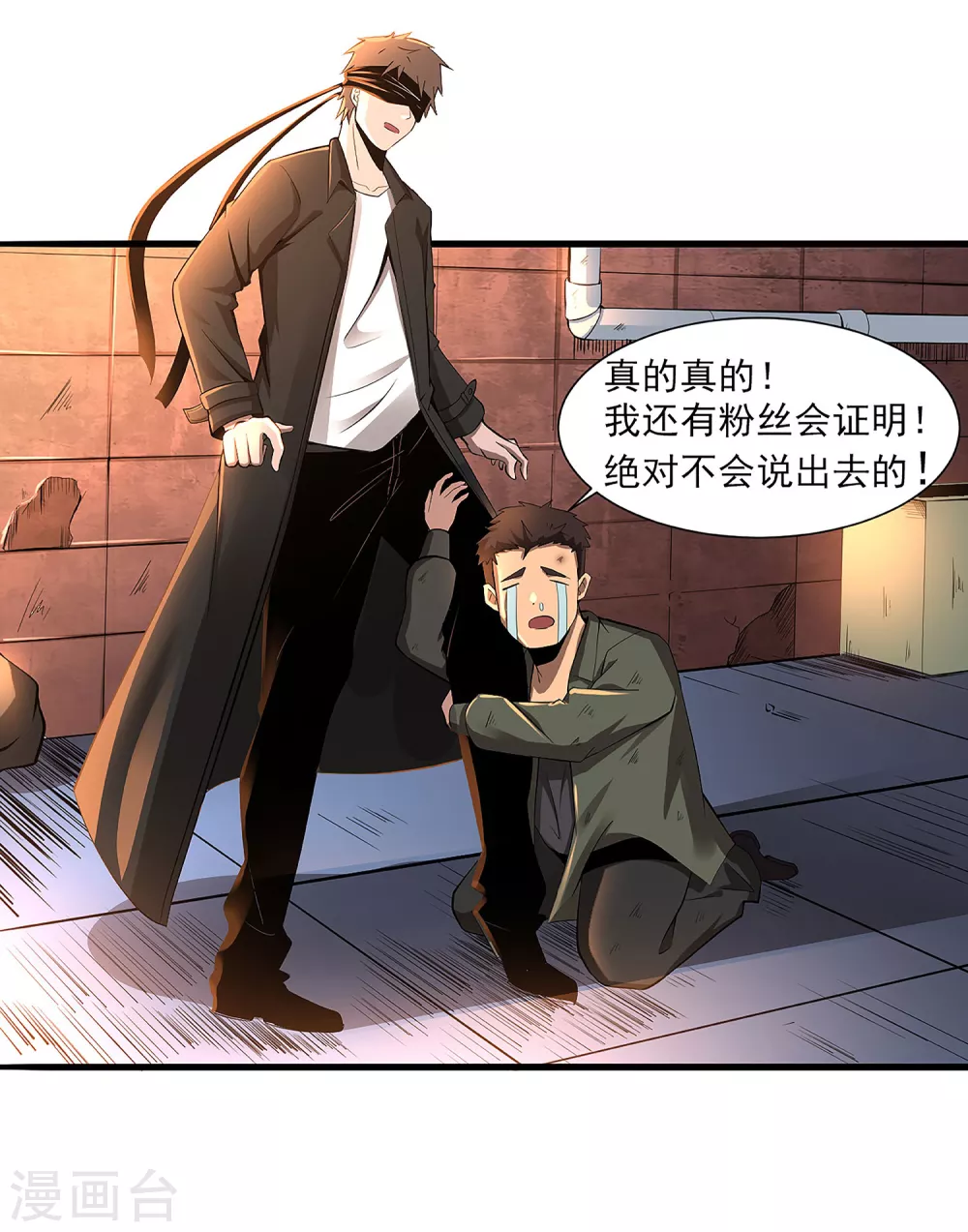第3话 第11页