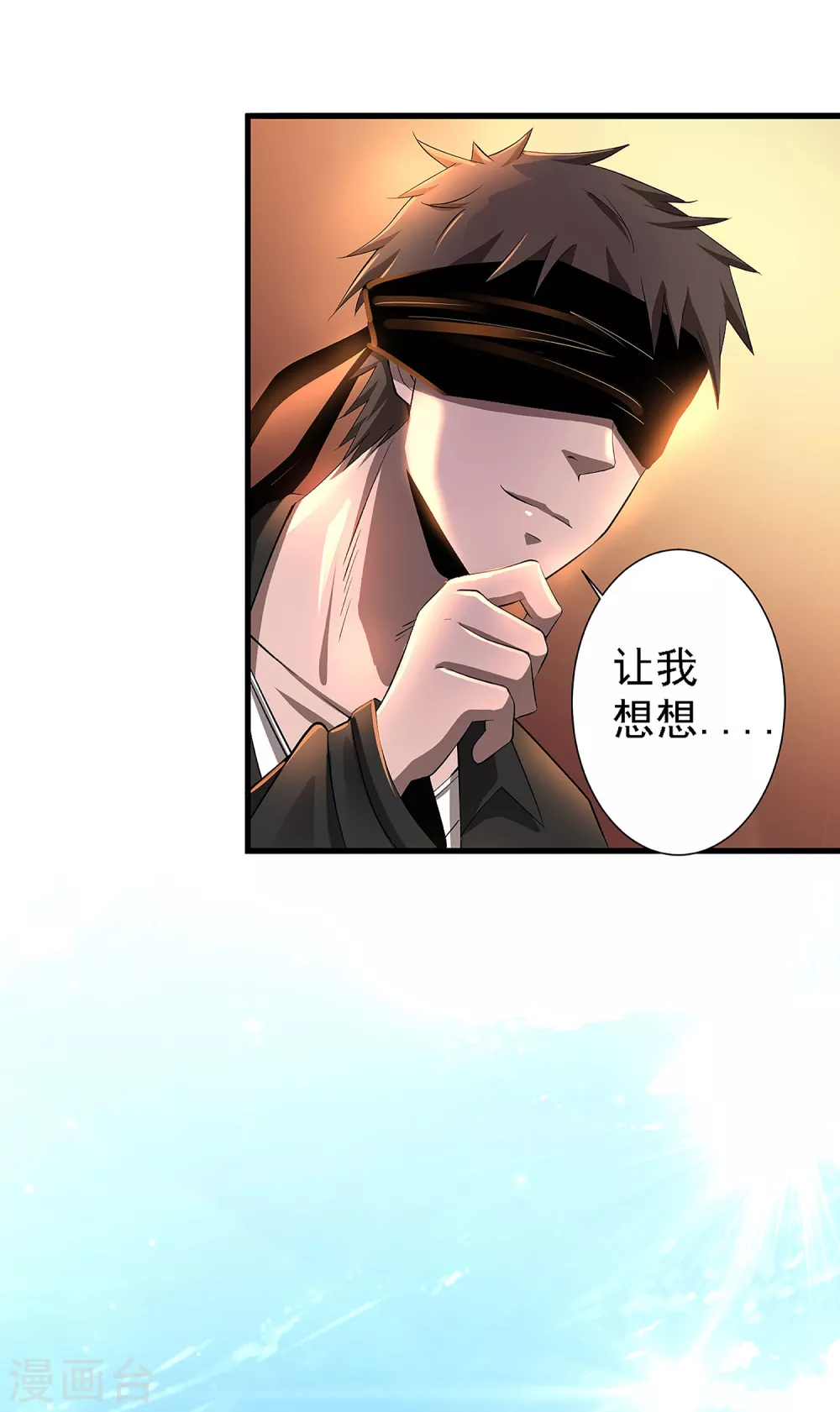 第3话 第12页
