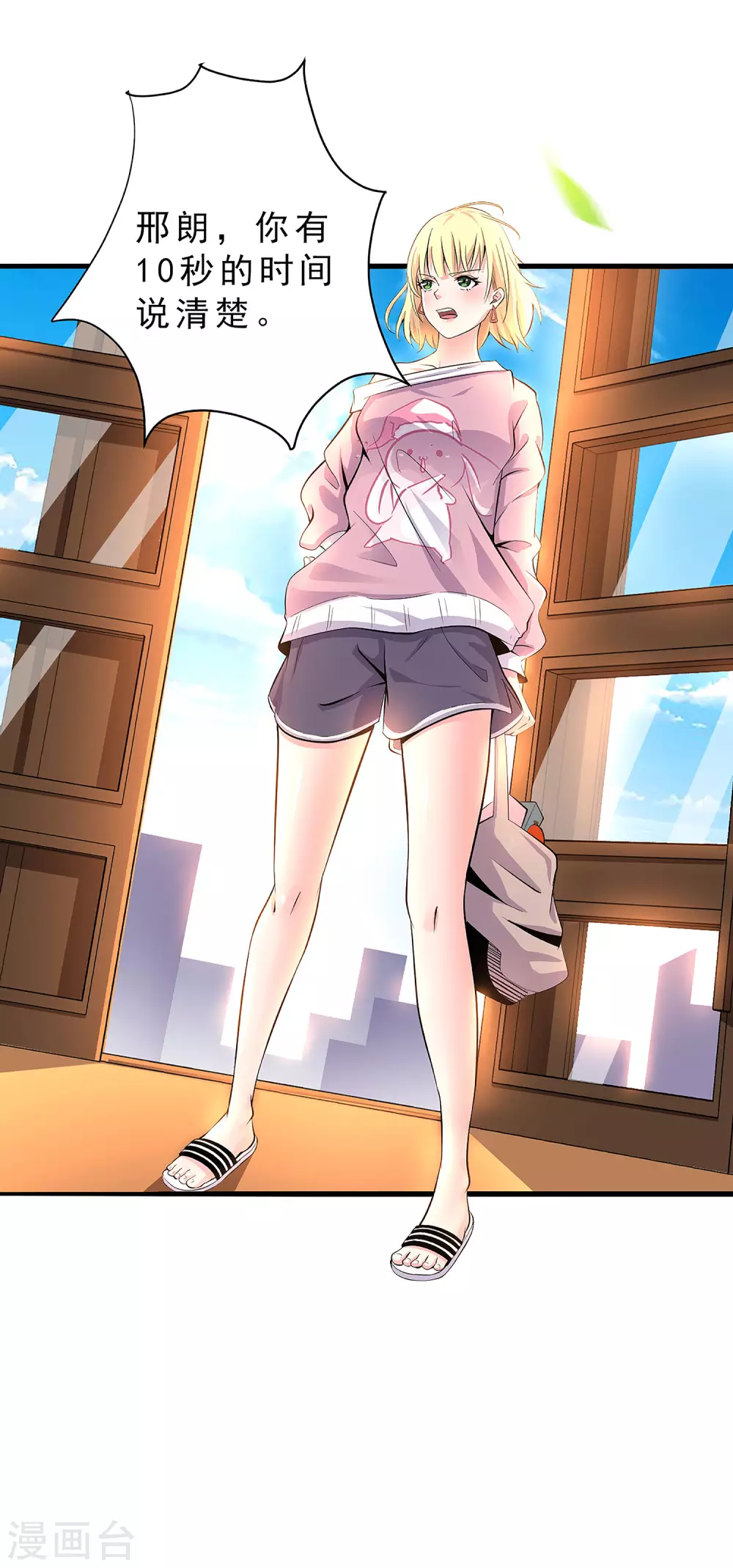 第3话 第14页